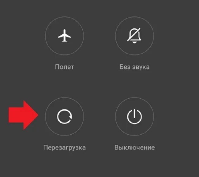 Перезагрузка телефона ксиоми. Горит значок наушников на телефоне. Значок наушников на телефоне. Как убрать значок наушников на телефоне. Значок перезагрузки смартфона.