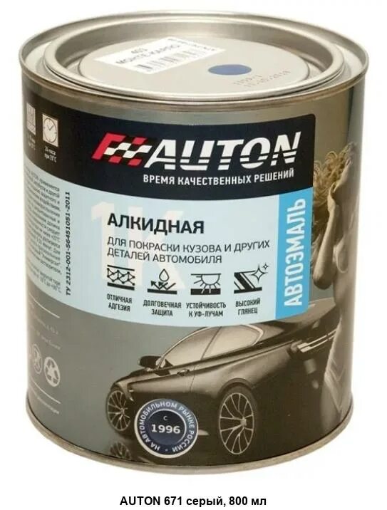 Краски автомобильные алкидные. Краска динго 610. Краска вика камаз оранжевая 295. Автоэмаль vika акриловая ак-1301 серая, 0,85кг. Вика акрил.