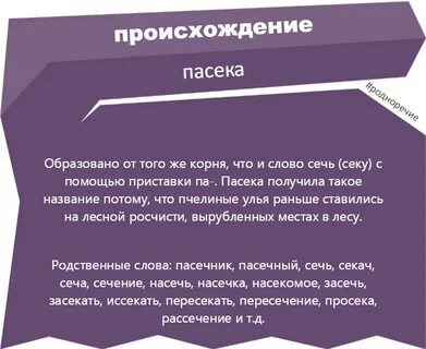 Из какого языка заимствовано слово кровать
