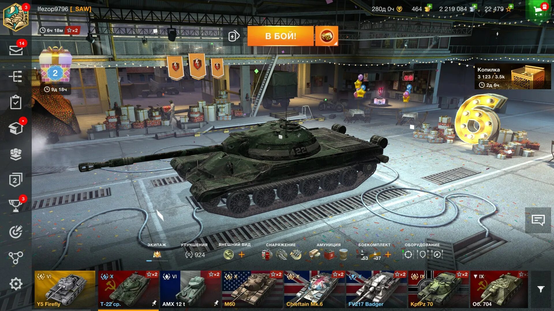 ИС 3 танк блиц оборудование. World of Tanks Blitz объект 252у. Премиум танки танк блиц. ИС 8 вот блиц оборудование. Базовые принципы танки блиц