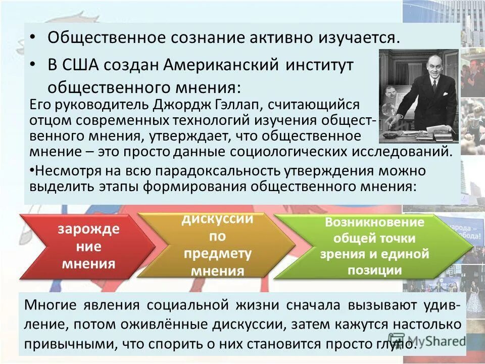 общественное познание. общественное сознание книга. общественное сознание книга. политическая философия. книга матрица общественного сознания.