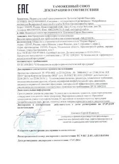 Договор декларация соответствия