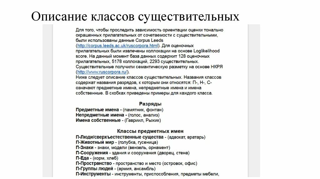 Подробное содержание классы. Описание классов. Описание класса. Описание одного класса. Характеристика класса.