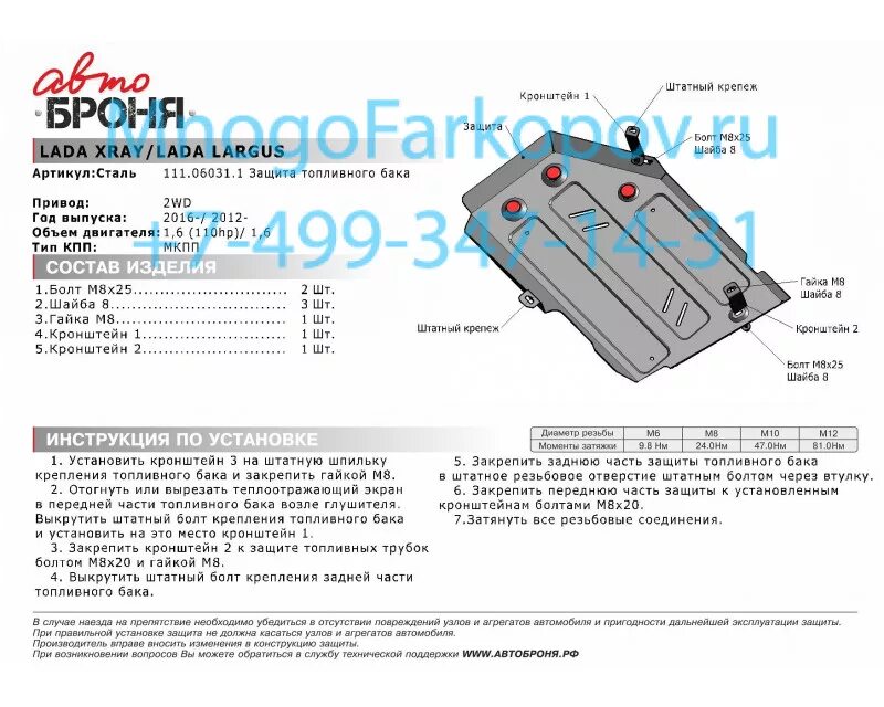 Сколько литров в ларгусе