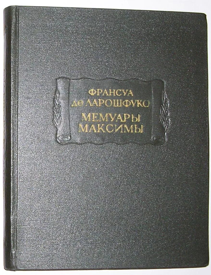 книга пушкинский род в истории россии. мемуары род. с. мемуары декабристов книга. мемуары декабристов.