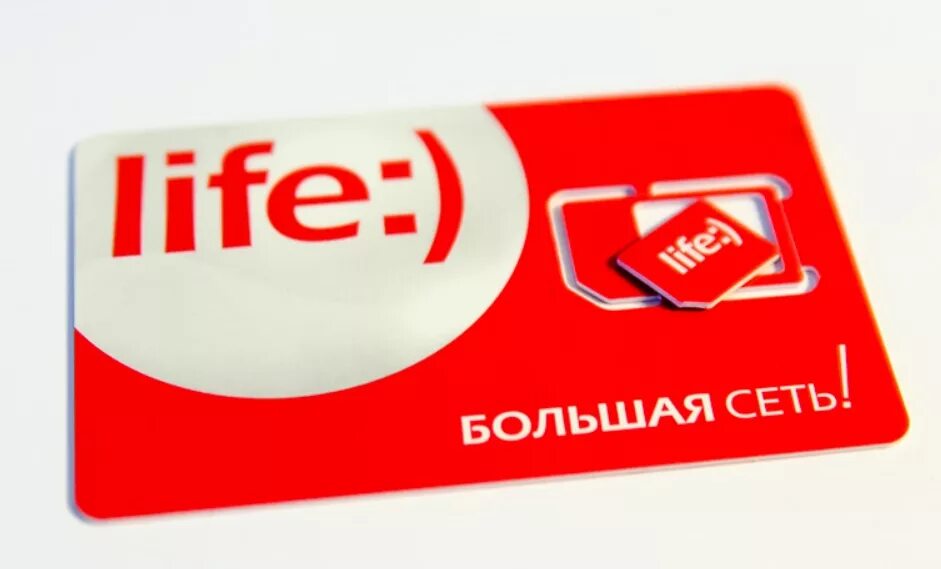 Пополнить лайф. Лайф оператор. лайф мобильный оператор. life оператор беларусь. лайф операторы сотовой связи.