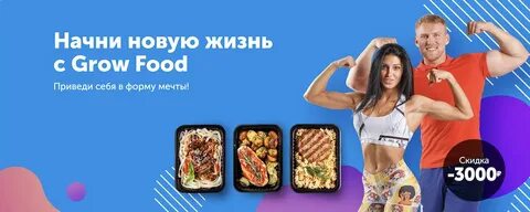 New grow food