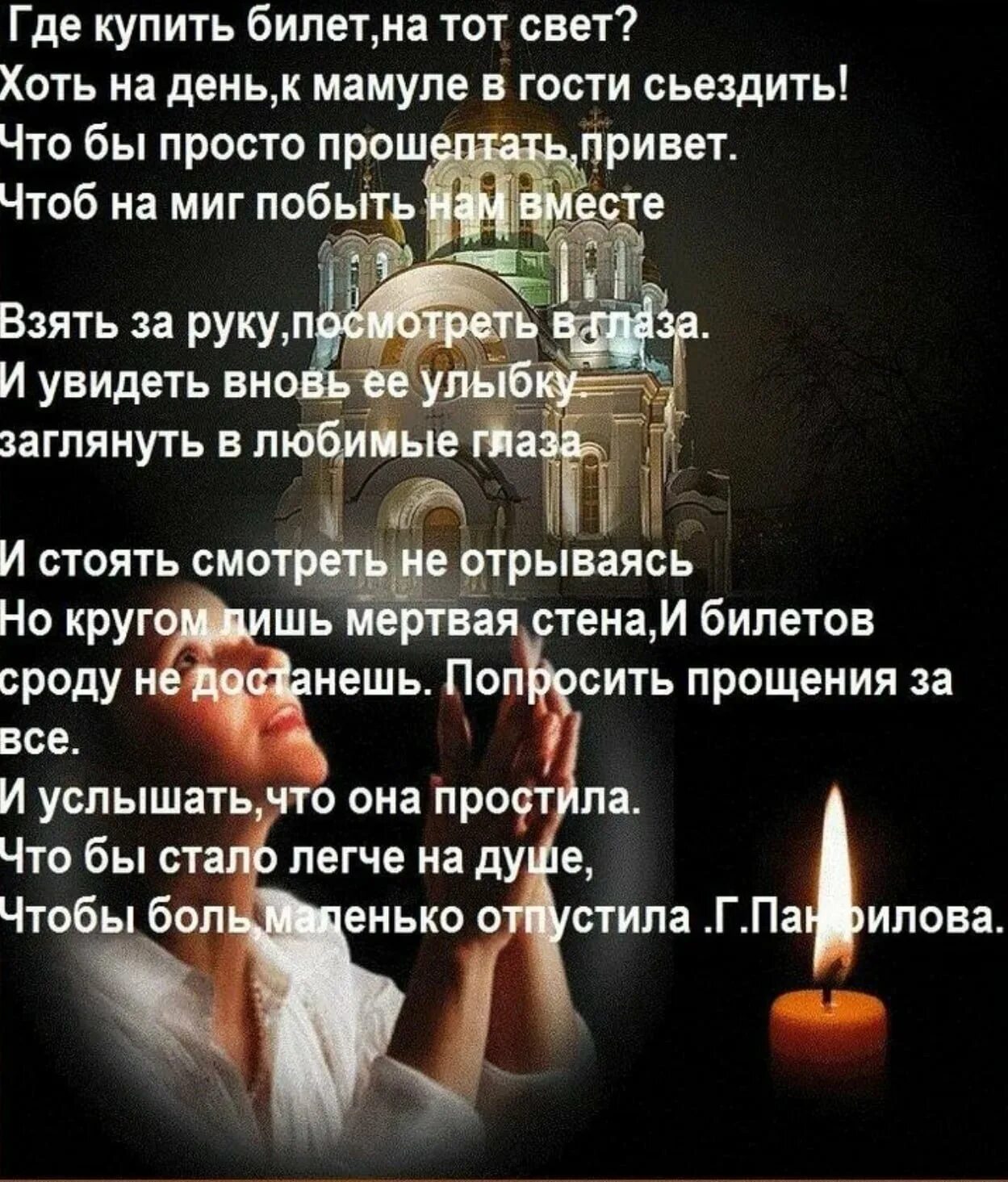 Статус об умершем. Статус об умершем. Скорбь по мужу. Статус об умершем. Вечная память стихи.