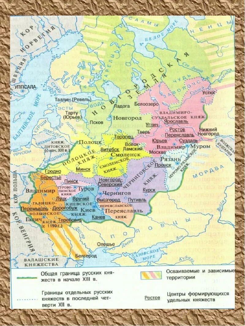 Раздробленность руси 1132. Карта феодальная раздробленность Руси в 12-13 веках. Феодальная раздробленность Руси карта 12 века. Карта феодальной раздробленности на Руси в 12 веке. Феодальная раздробленность на Руси карта 12 -13 век.