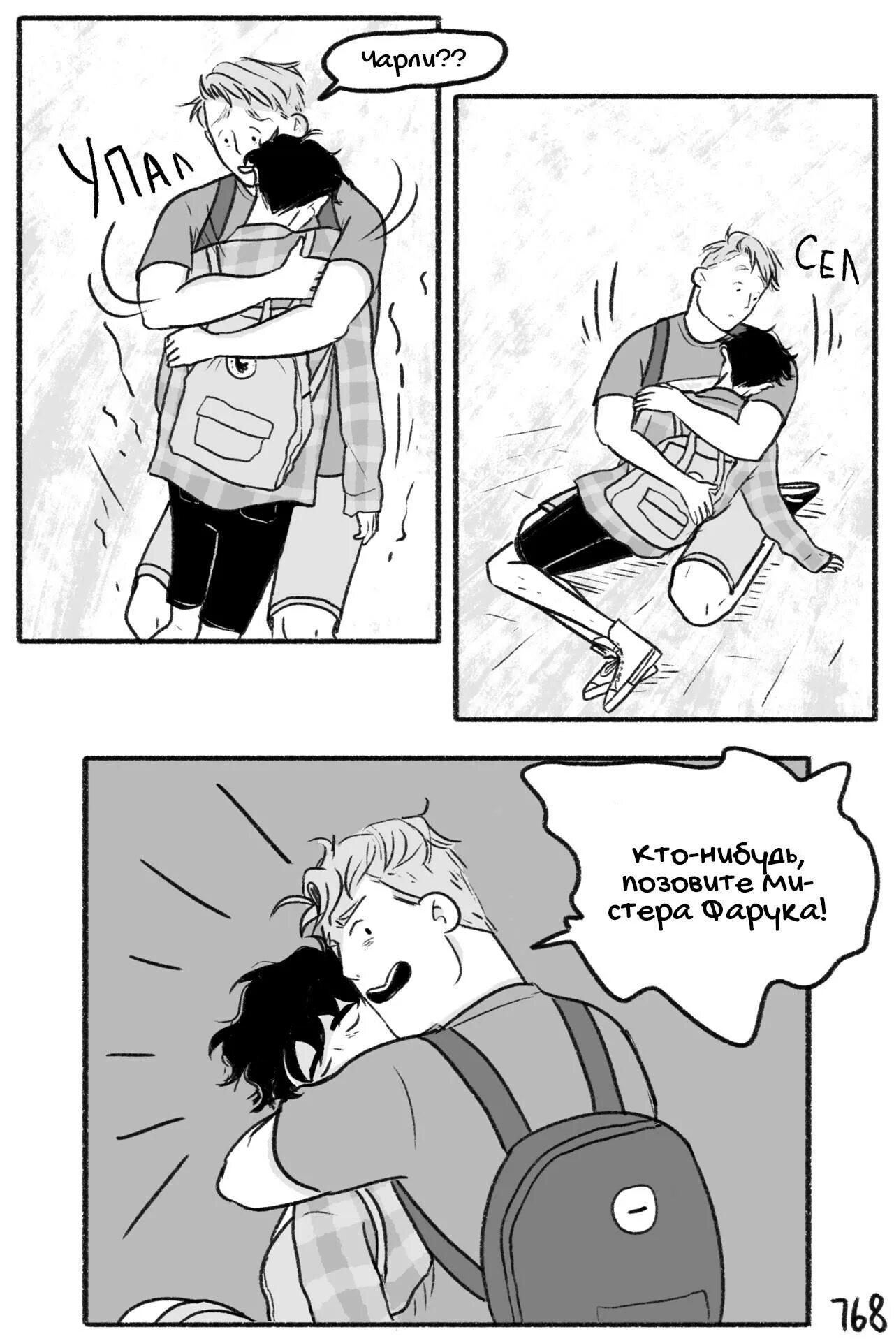 С замиранием сердца читать. Heartstopper. с замиранием сердца. том 1 элис осман. heartstopper комикс. с замиранием сердца комикс. heartstopper книга.