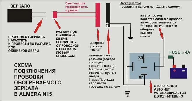 Nissan Almera (n16) реле обогрева сиденья. Схема кнопки подогрева сидений Ниссан Альмера Классик. Схема подключения реле обогрева заднего. Реле обогрева заднего стекла Ниссан Альмера Классик. Как проверить обогрев заднего стекла