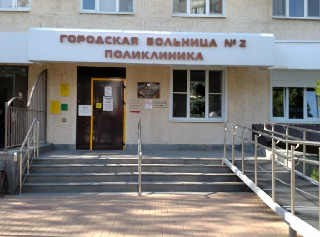 городская больница 2 пятигорск. клиника женского здоровья пятигорск. клиника женского здоровья пятигорск адмиральского. женская консультация пятигорск адмиральского. женская консультация пятигорск адмиральского.