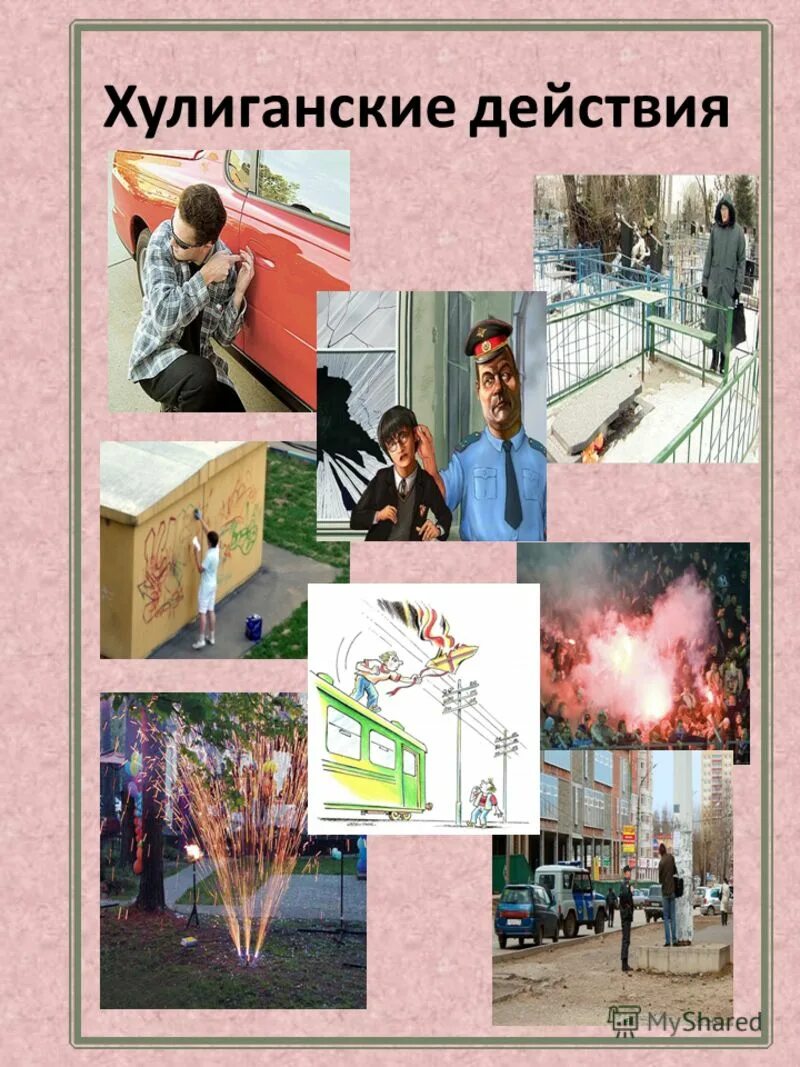 виды хулиганства. виды хулиганства. признаки хулиганства. элементы криминологической характеристики преступности. виды хулиганства.