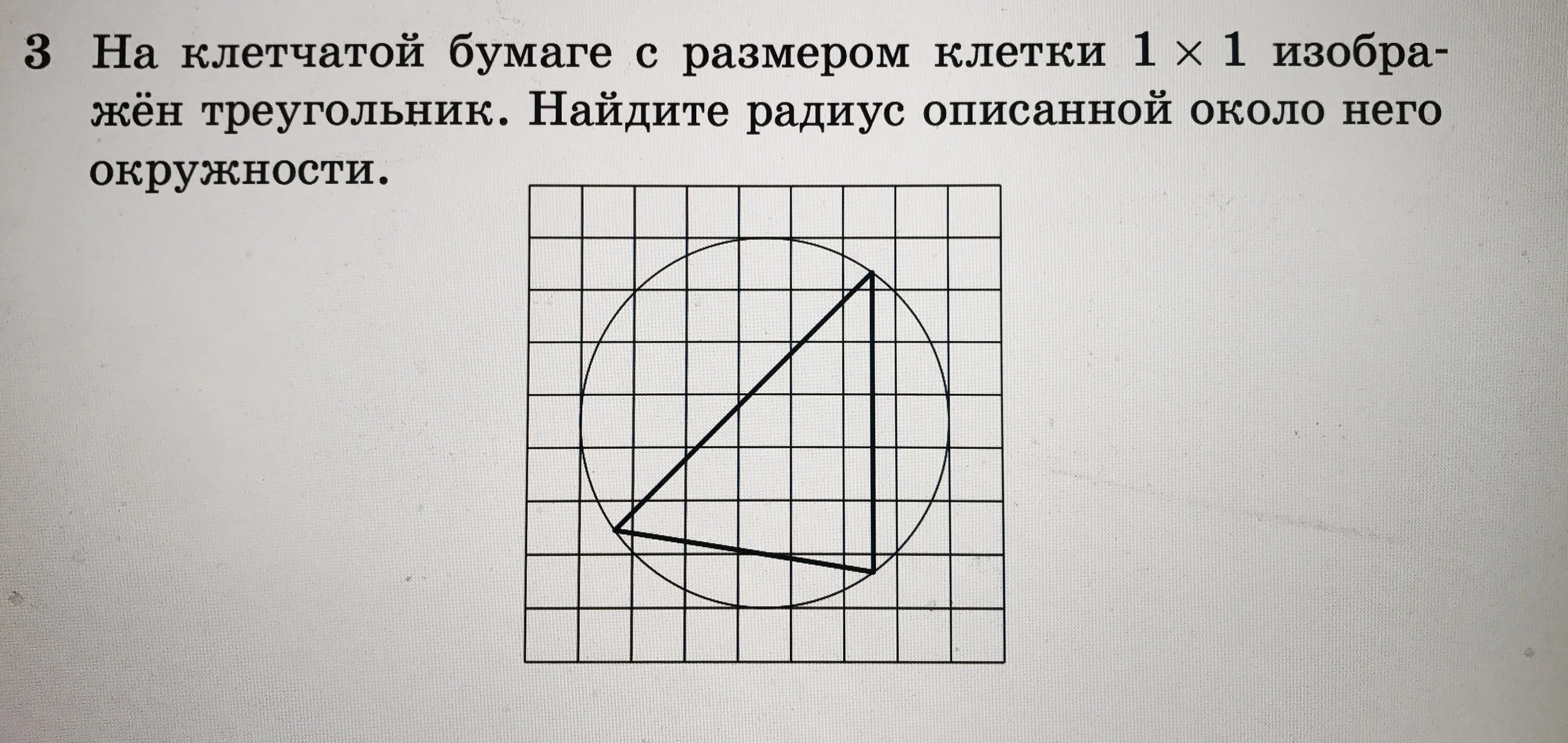 На клетчатой бумаге с размером. Окружность на клетчатой бумаге. На клетчатой бумаге с размером клет. На клетчатой бумаге с размером 1 на 1. Сторона квадрата равна 48 найдите радиус