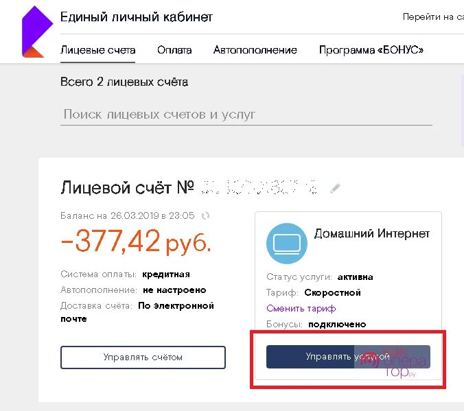 Как убрать рекламу ростелекома. Ростелеком личный кабинет. Ростелеком отключение услуг. Ростелеком отключение интернета. Ростелеком интернет личный кабинет.