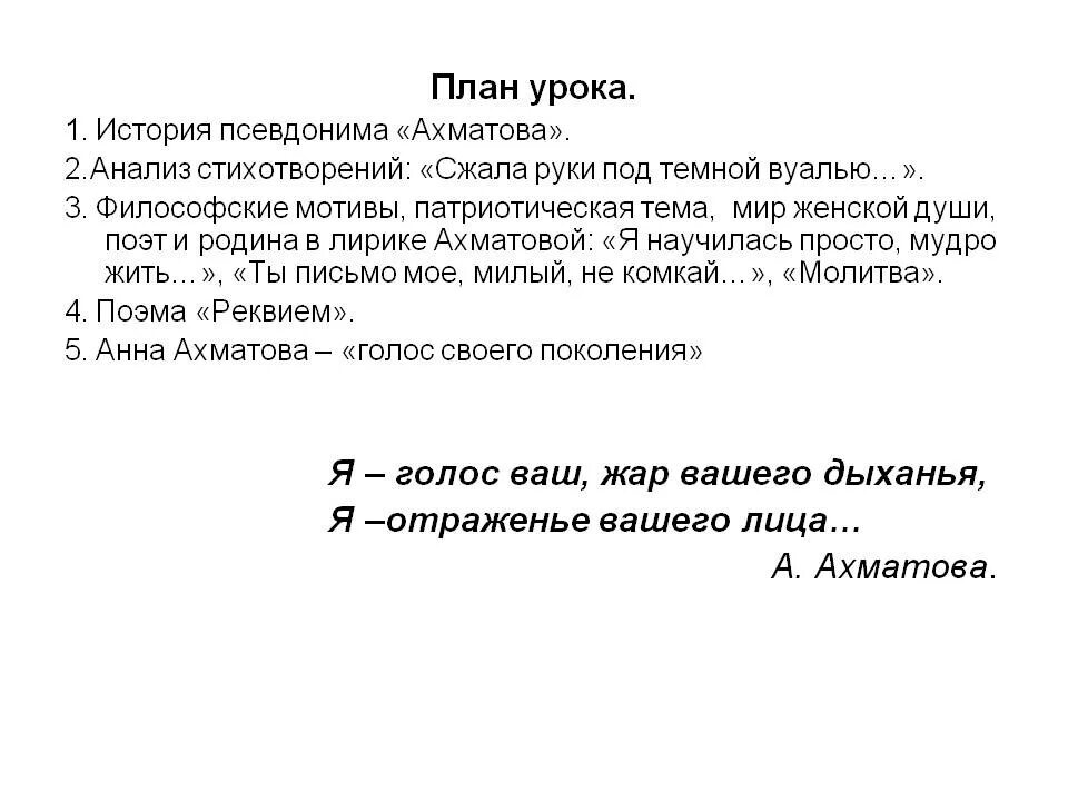 Стих ахматовой сжало руки. Анализ стихотворения Ахматовой сжала руки. Анализ стихотворения сжала под темной вуалью. Анализ стихотворения Ахматовой. Стих молитва Ахматова анализ стихотворения.