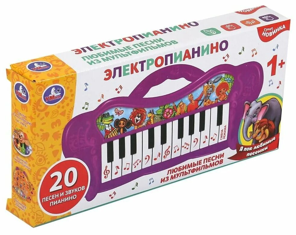 Умка пианино b1530714-r. Электропианино Умка три кота. Любимые песенки Умка. Умка пианино b1530714-r желтый.