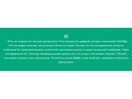 Ровным счетом