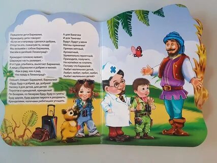 Бармалей имя актера 5