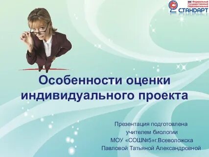 Что должно быть в презентации индивидуального проекта