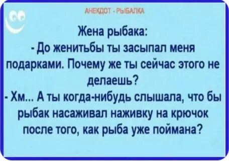 Вас не поймешь анекдот