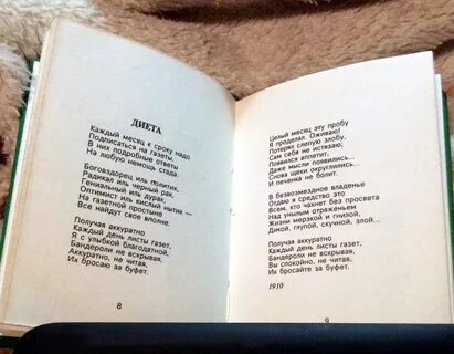 Черный стихи читать