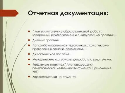 Документация руководителя