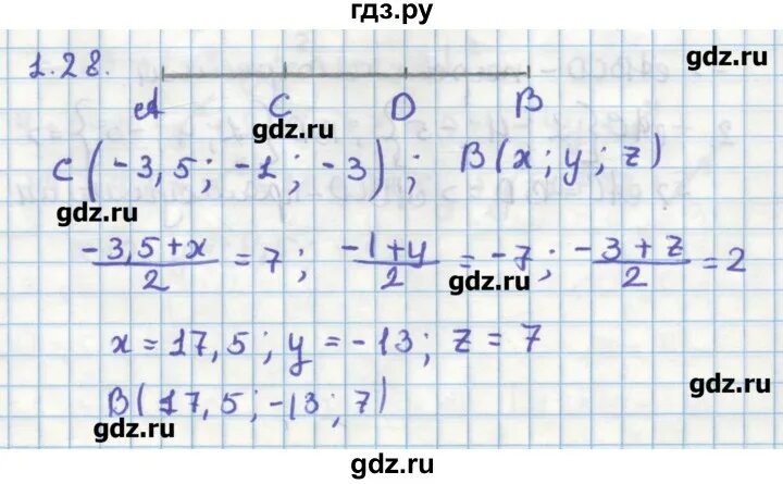 Гдз по геометрии 11 класс Мерзляк углубленный уровень. Гдз геометрия 11 400. Геометрия 10 11 класс мерзляк углубленный уровень