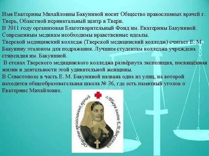 Роль милосердия