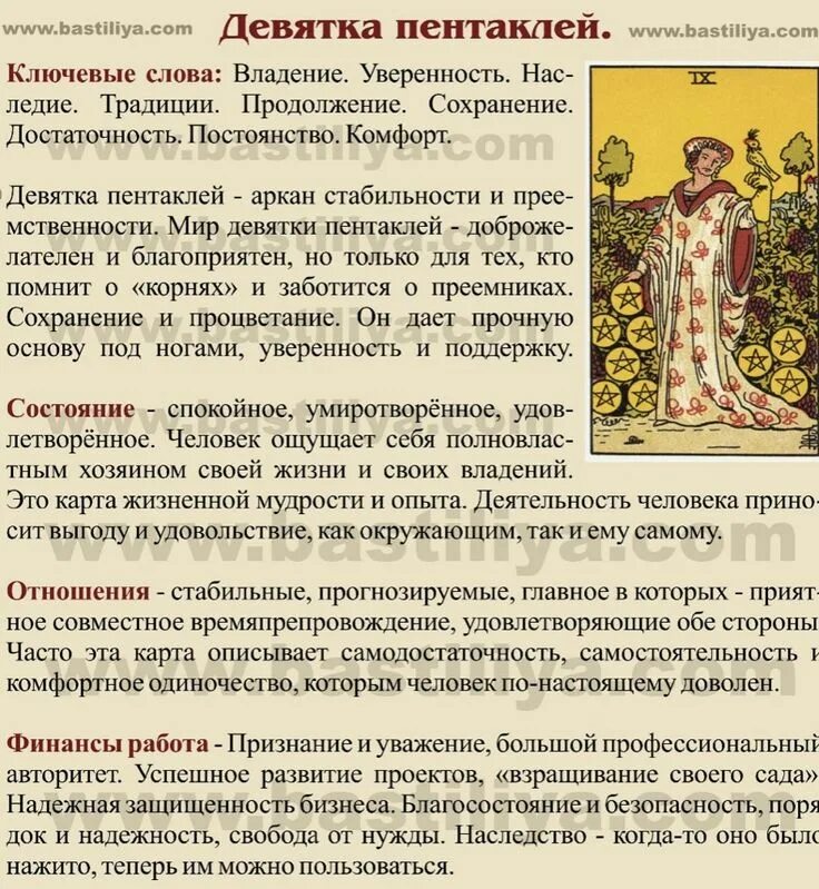 Pin on значение таро Tarot magic, Tarot interpretation, Tarot