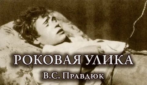 Есенин проклятая