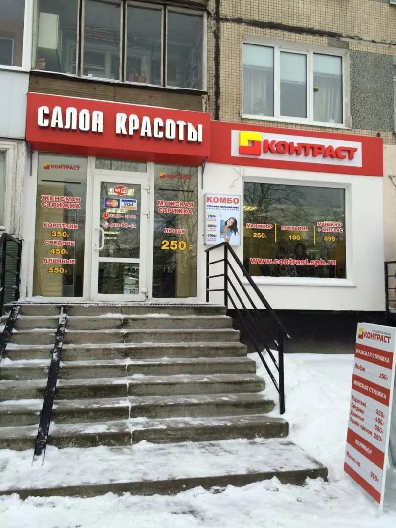 Soli Салон Красоты Бухарестская