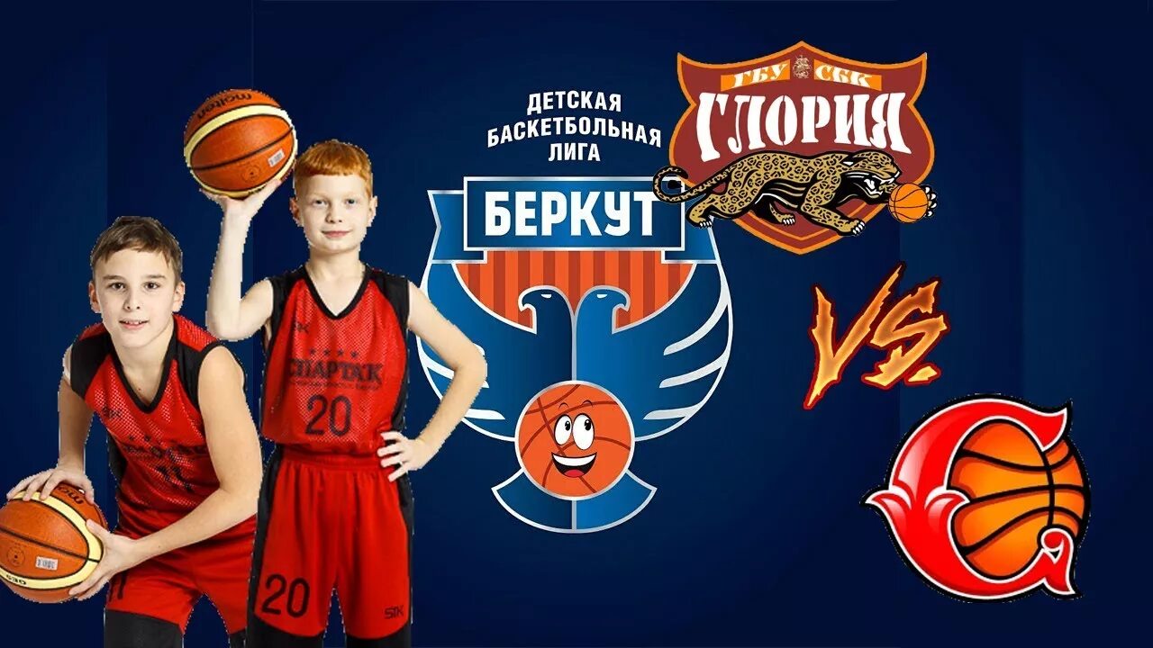 Уральская детская баскетбольная лига полевской. Лига беркут. Детская баскетбольная лига беркут. Цсп динамо. Лига беркут.