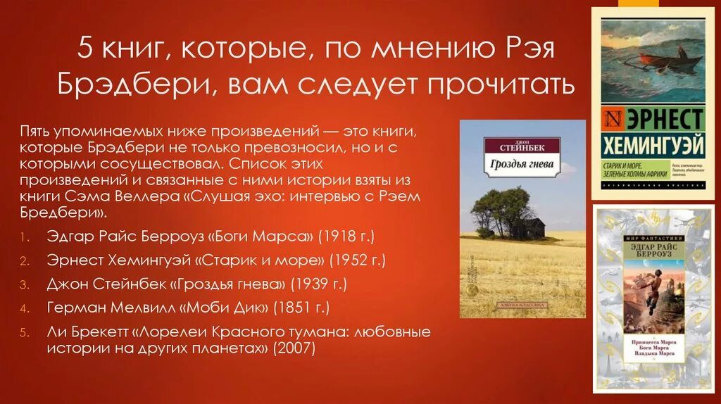 Брэдбери каникулы содержание. Рей Бредбери всё лето в один день. Известное произведение Рэя Брэдбери.