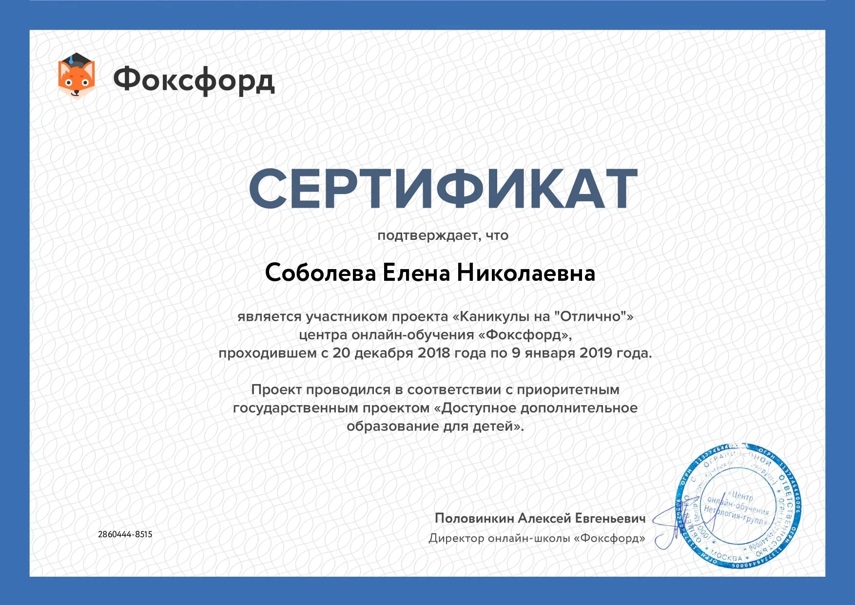 Фоксфорд бесплатные обучение. Фоксфорд школа. Фоксфорд логотип. Лисенок фоксфорд. Фоксфорд.