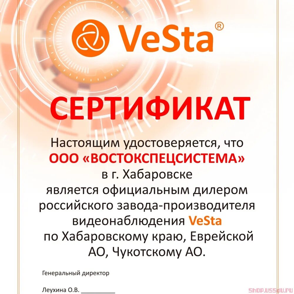 Сеть сертификат. Сертификаты сети. Сертификат на сети связи. Сертификат в сеть магазинов. Сертификат интернет магазина.