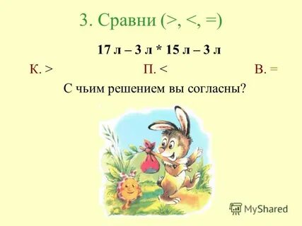 Чье решение