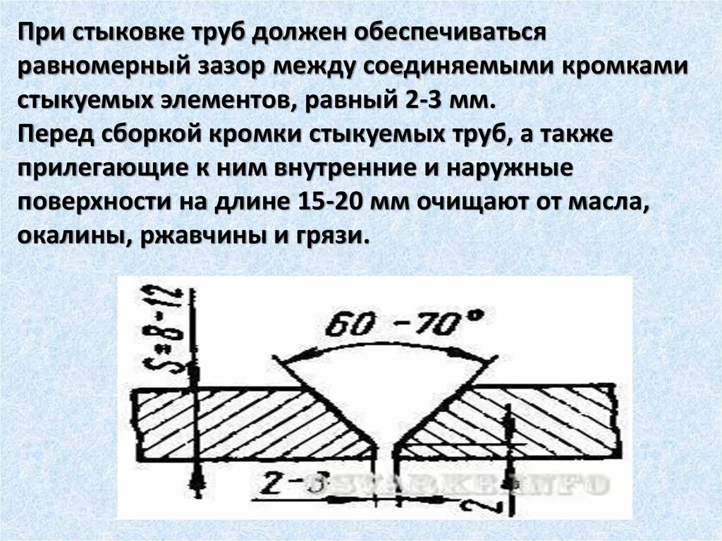 Максимальный зазор в изолирующем стыке. Зазор сварки 159 трубы. Зазор в стыке между свариваемыми деталями. Зазор для сварки 2мм железа. Зазор для сварки металла 2 мм.