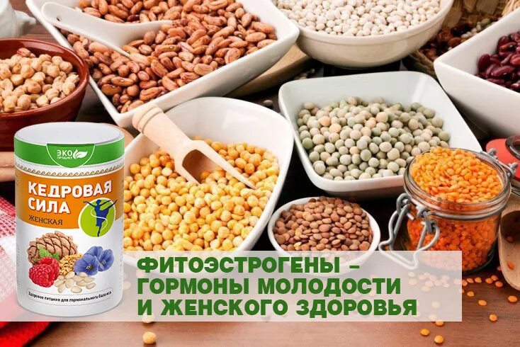 Фитоандрогены. Фитоэстрогены. Фитоэстрогены в продуктах. Фитоэстрогены для женщин в продуктах питания. Фитоэстрогены это женские гормоны.