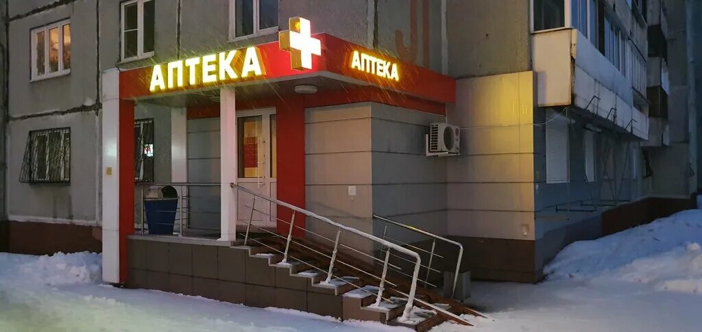 волгоградская 17 юрга. люблинская 167. рифарм интернет аптека челябинск. волгоградская 17 кемерово аптека на карте. волгоградская 17 кемерово.