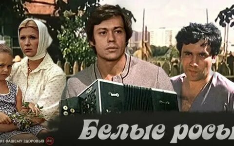 Белые росы масло