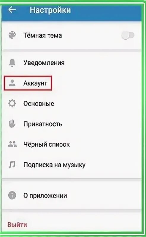 Что значит телефон в вк. Как поменять номер телефона в ВК. Как сменить номер телефона в ВК. Как изменить номер телефона в ВК. Как поменять номер в ВК через телефон.