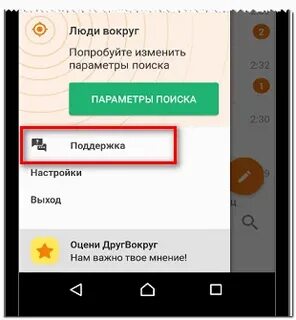 Аккаунт друг вокруг