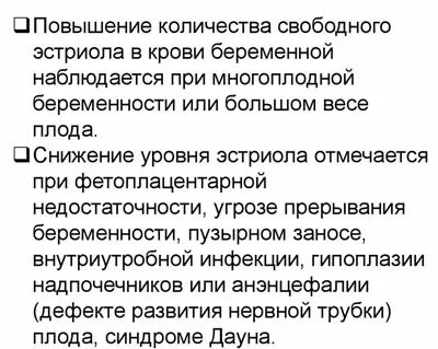Какие гормоны во время родов