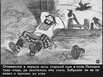 Спящий брат рассказ