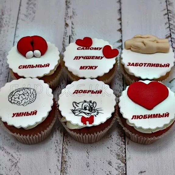 Капкейки для мужчины на день рождения. Капкейки. Надписи на капкейках мужу. Надписи на капкейках мужу. Капкейки парню на день рождения.