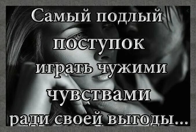 Лицемерная дружба высказывания. Цитаты про подлых женщин. Цитаты про жизнь. Про выгоду высказывания. Цитаты про выгоду в дружбе.
