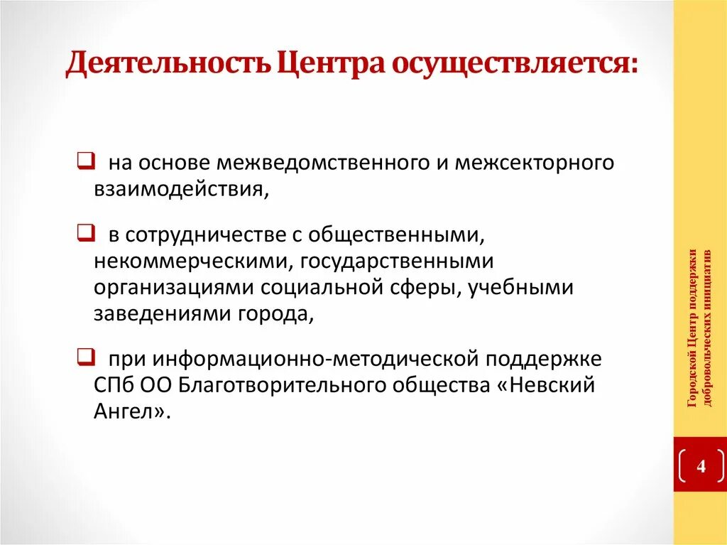 Добровольческий труд сущность функции специфика. Функции волонтерской деятельности. механизмы добровольческой деятельности. формы работы в добровольчестве. сферы добровольческой деятельности.