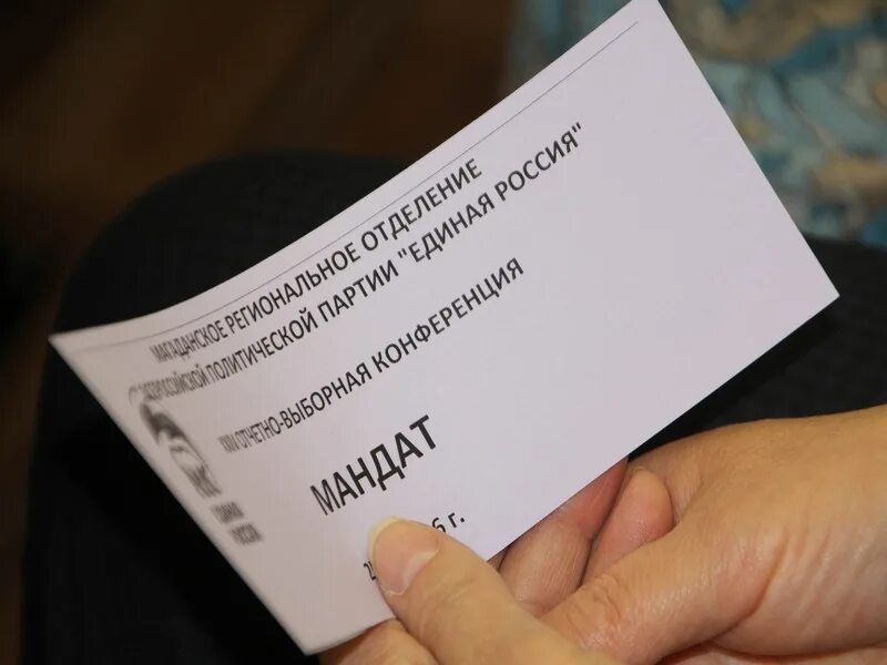 4 мандата