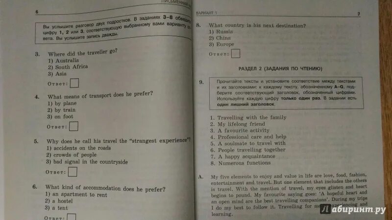 Задание по чтению ОГЭ английский. Задания по ОГЭ по английскому для. ОГЭ по англ задания по чтению. ОГЭ английский тренировочные. Громова английский язык огэ